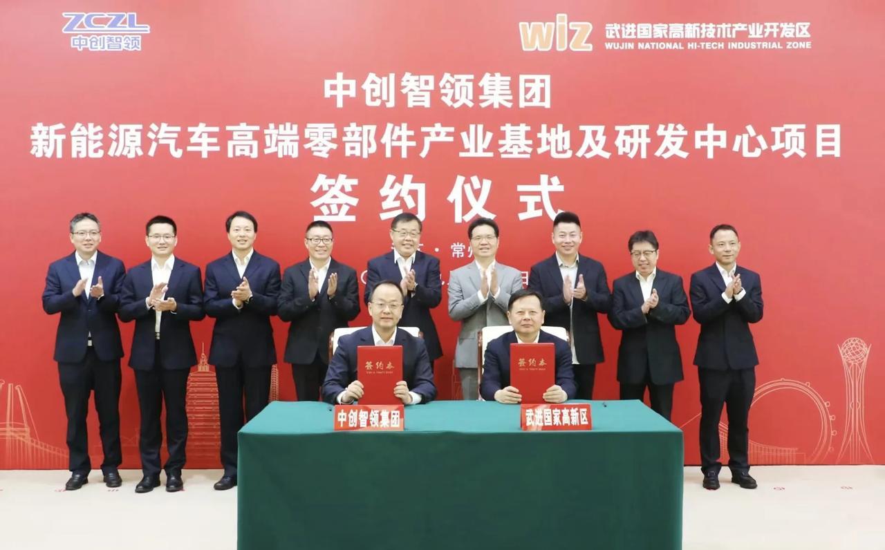 9月28日，中创智领集团新能源汽车高端零部件产业基地及研发中心项目签约落户武进国