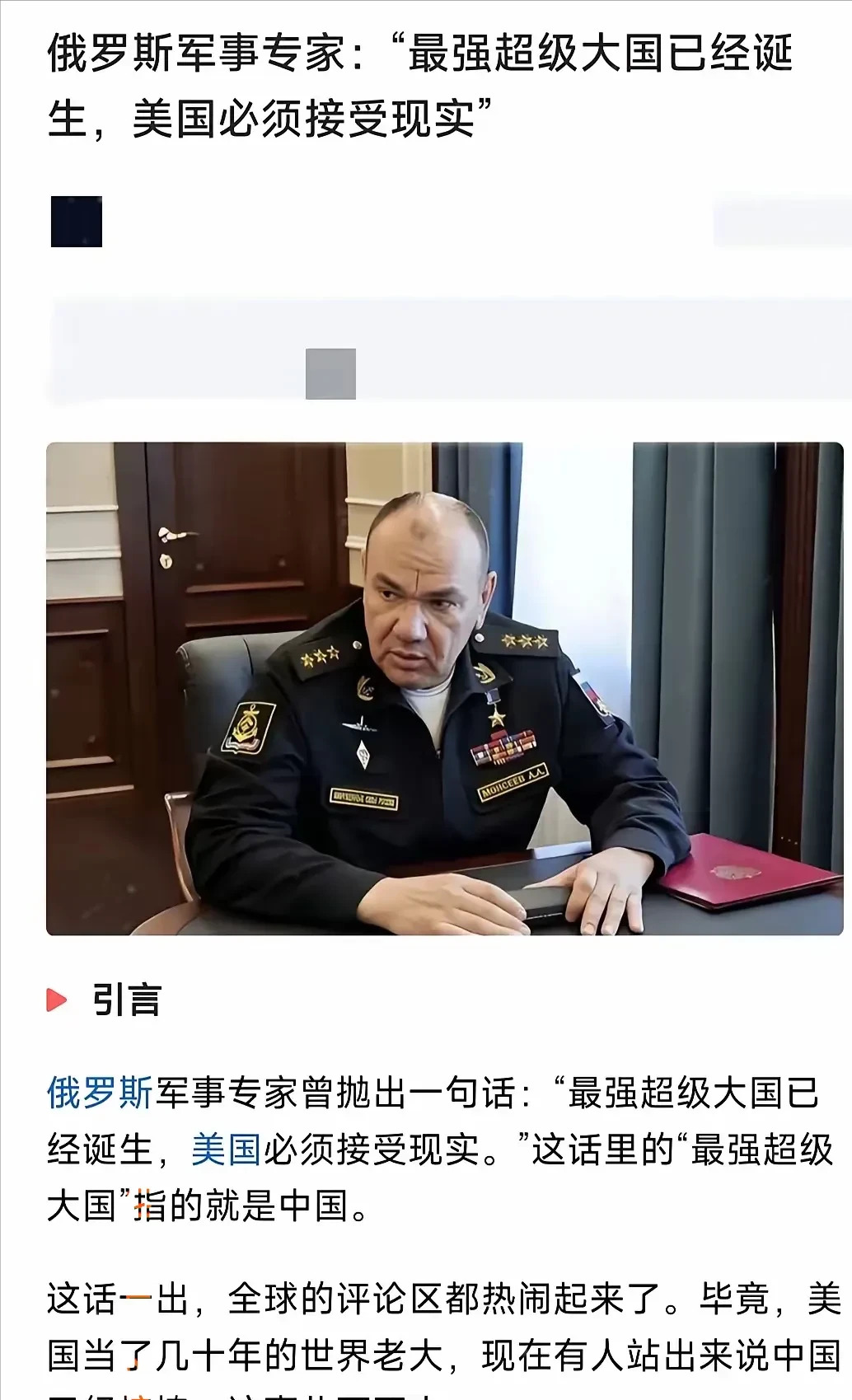 俄现在抱中国大腿 背后原因真不简单











**文章：**



