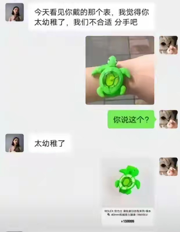 这个表挺好看的啊