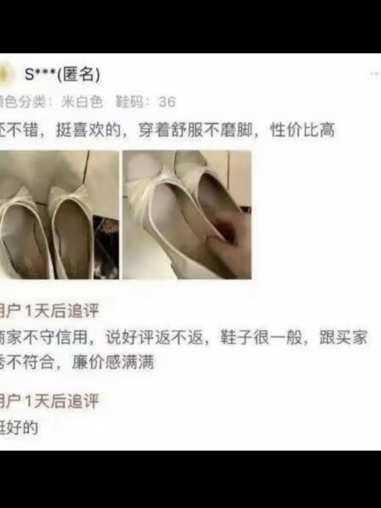 商家和用户各种勾心斗角啊