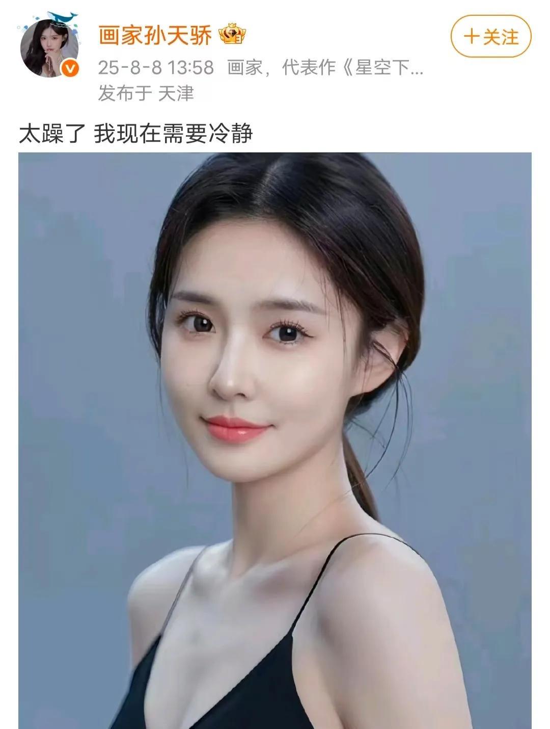 孙天骄是画家还是网红？她的社媒名称和认证都有画家标签，但内容却是自拍画还多。孙天