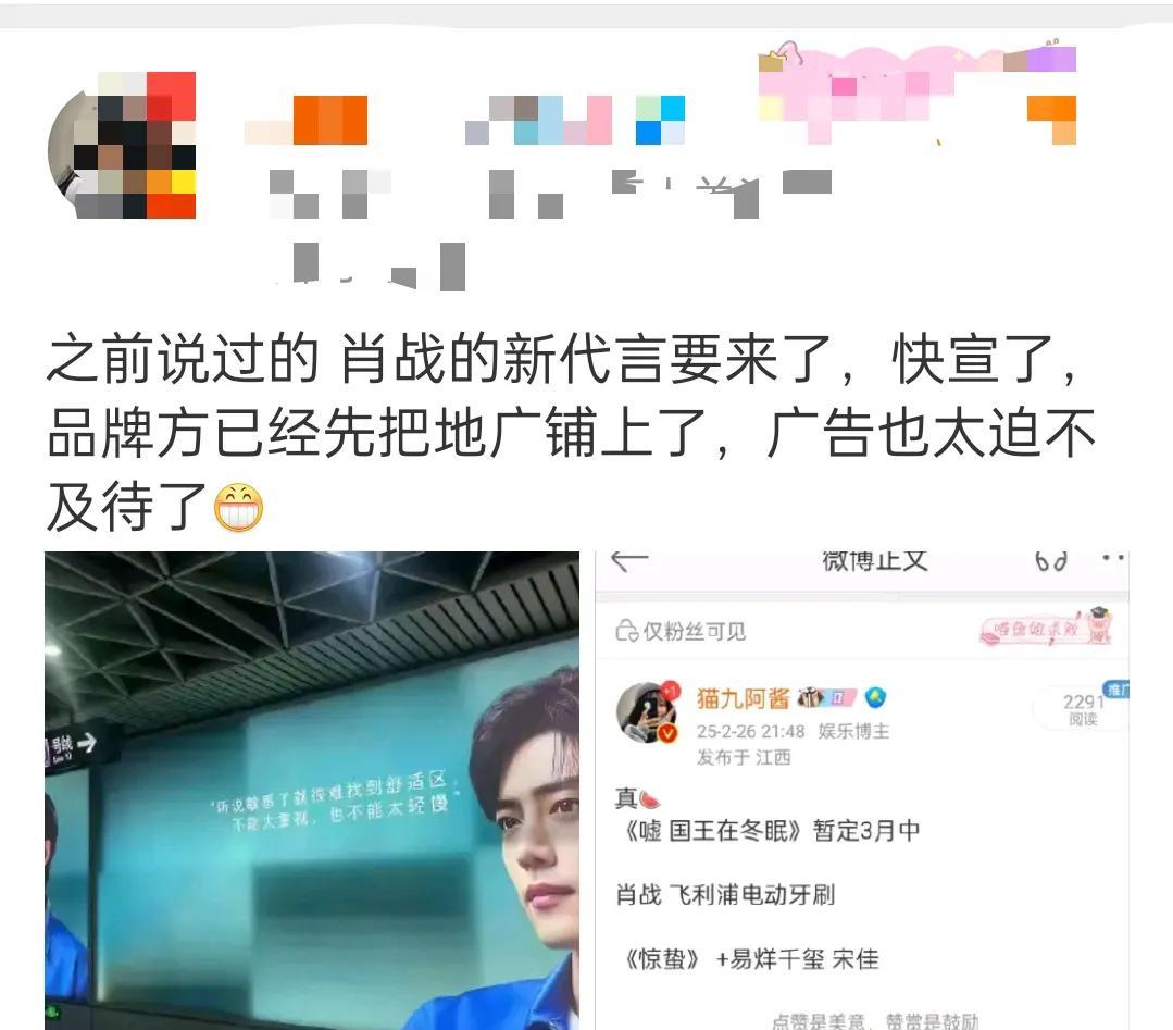肖战新代言
品牌方，已经迫不及待的铺上广告了，没有品牌，只有帅脸[我想静静]
可