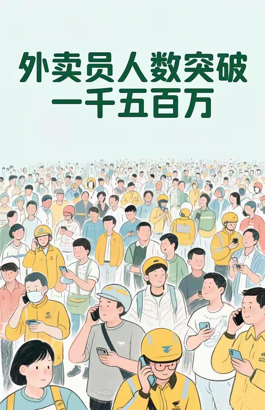 不知道大家发现没有，现在送外卖的出现了很多女性，看来工作是越来越难找了。与此相对