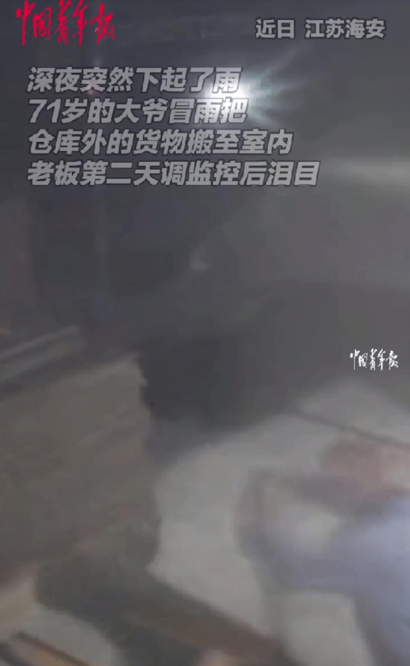 “这就是中国人的素质！”江苏海安，一个私企老板早晨送小孩上学，发现仓库外面的货物