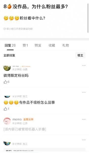 郫县热议：鞠婧祎、迪丽热巴没作品，为什么粉丝最多？