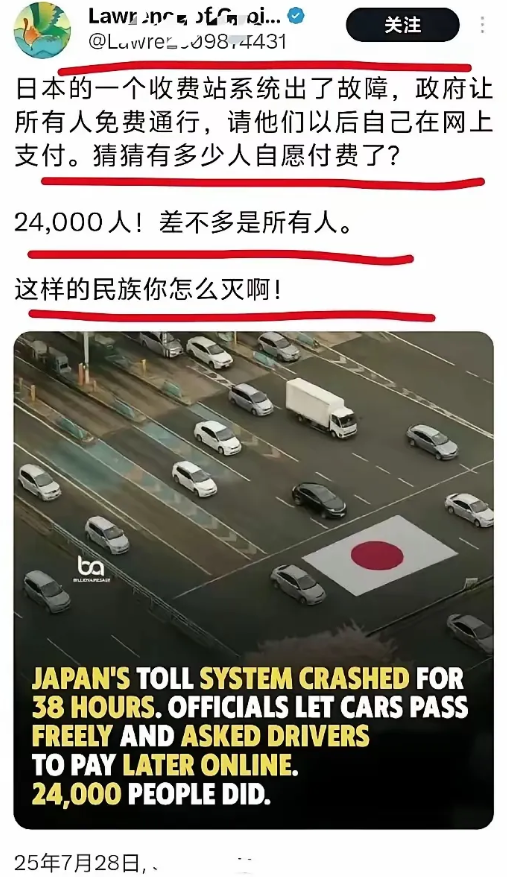 这种舔的，差评。有多少人没交过路费？96.2%
