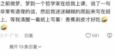 莫名的击中笑点