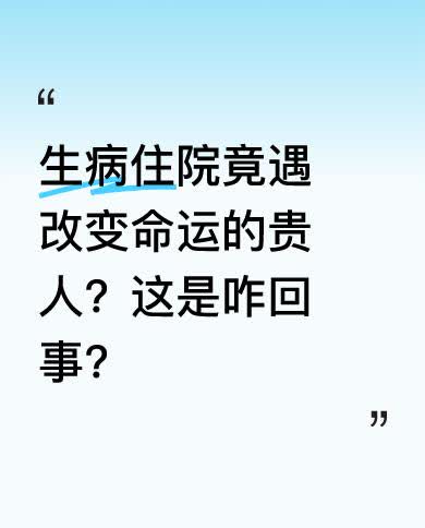 金海峰教授分享经历，大学毕业时他六科挂科，年级主任找他谈话，他主动提出可被分配到