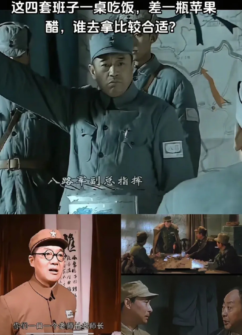 这四套班子一桌吃饭，差一瓶苹果醋，谁去拿比较合理。
