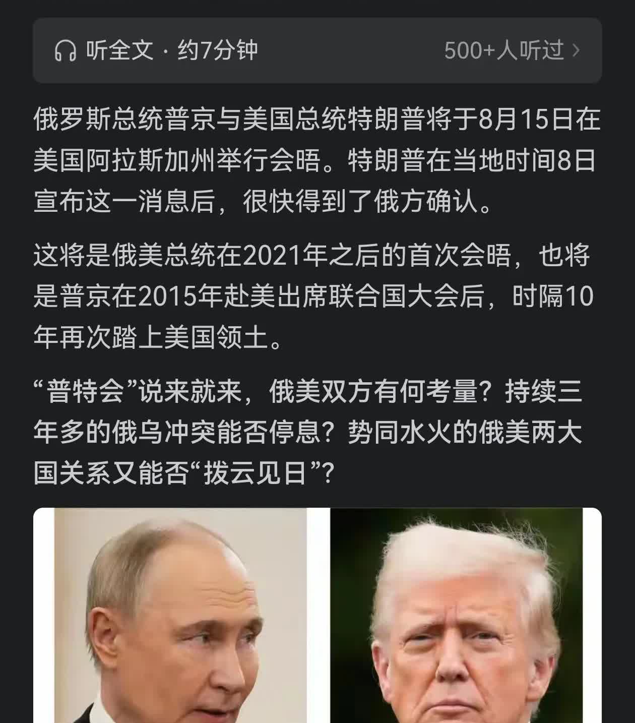 美俄要联手了！
不知道俄粉嘴里的“唇亡齿寒”理论，还成立吗？