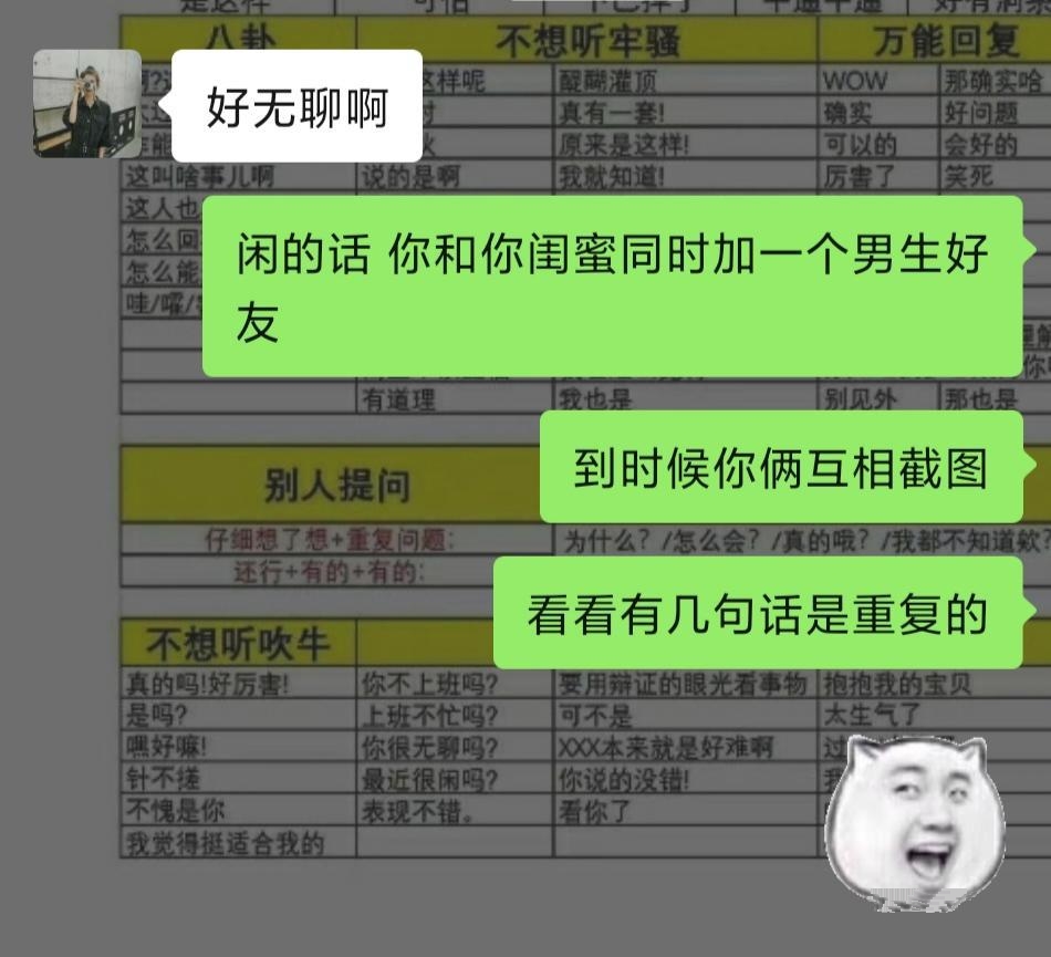 夺笋呐，这是人干的事儿？哈哈哈！