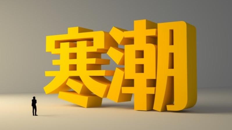 寒潮来袭：全方位应对指南，守护温暖与安全