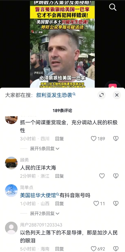 太奇怪了！网络上一边倒支持伊朗，为何无人给以色列支招？