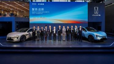 阿维塔与华为进入HI PLUS模式，技术优先“亲儿子”，2030前推17款新车