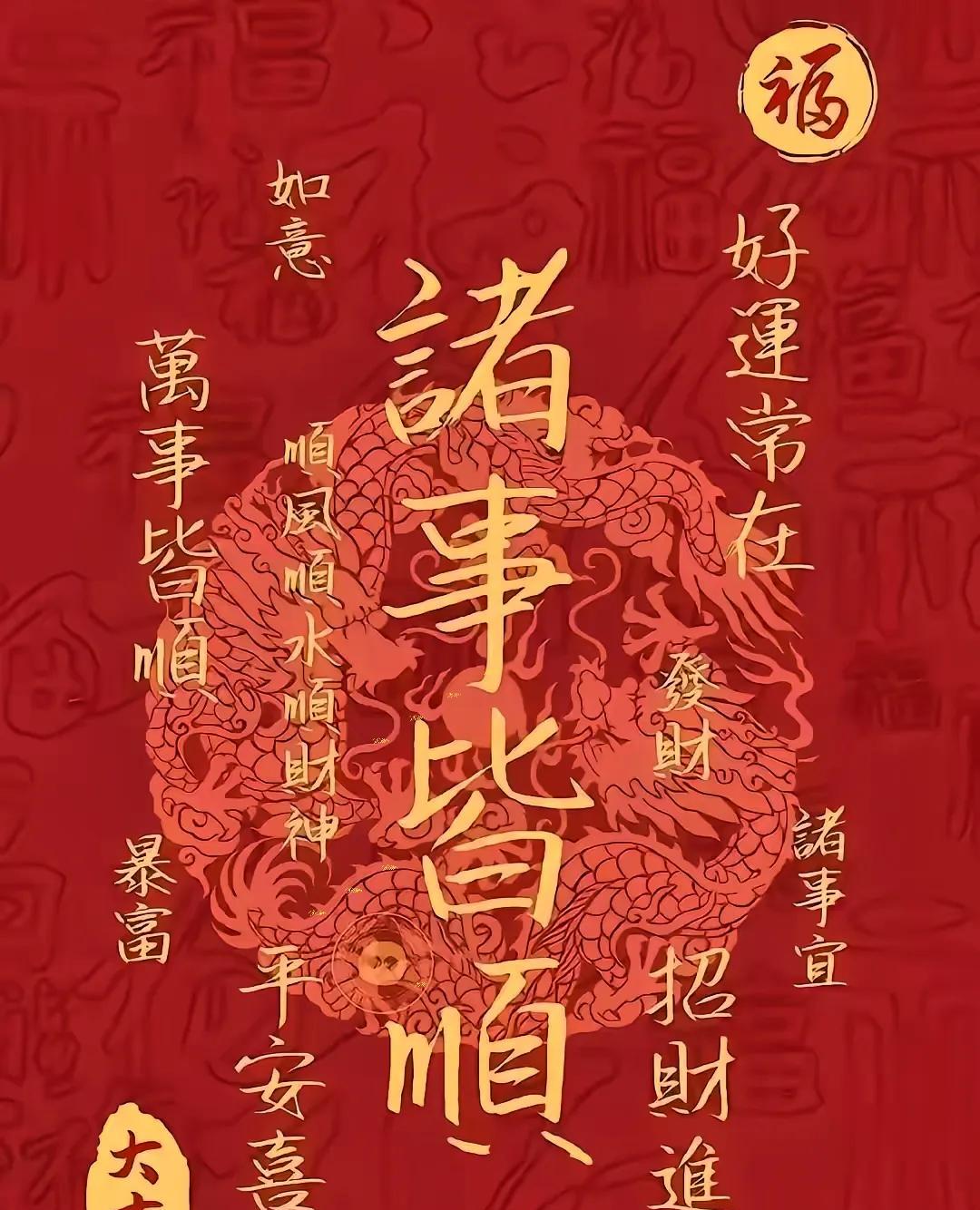 “家有儿女年过三十仍未婚？别急，数字‘9’或许就是你的幸运符！今年，月老红线巧安