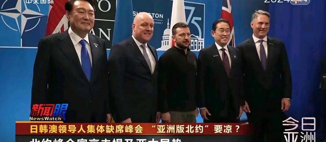 太没面子了！澳大利亚和韩国两国领导人决定不参会，日本首相也做出不参会的决定
为期