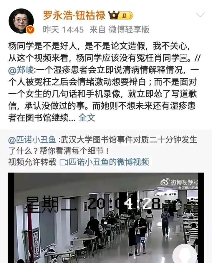 抛开事实！[尬笑]很多人看到了罗永浩在微博上挺杨某，就觉得事情要反转[呲牙]
 