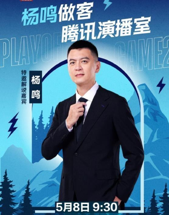 杨鸣现在是真抢手啊！咪咕用杨鸣解说CBA总决赛，把辽宁球迷都给吸引到咪咕了，结果