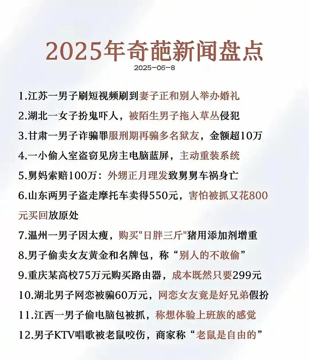 这么一看确实挺奇葩的[看]