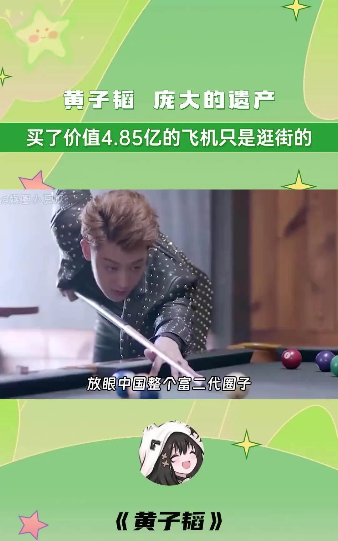 #黄子韬卸任公司执行董事职务# 黄子韬卸任执行董事的消息一出，不少人感慨：以他如