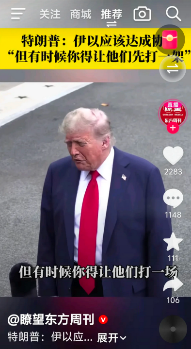 这一次特朗普做出了个正确的选择。那就是让他们痛痛快快的打一架。
不是一个比一个觉