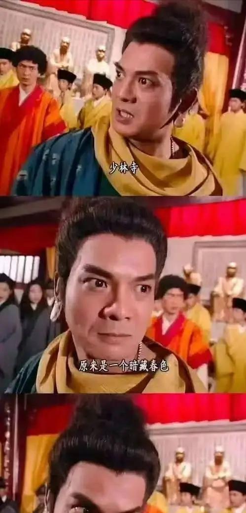 不得不佩服金庸，老早就看出少林寺的问题了！
这台词写的太给力，
感觉不是预言，而