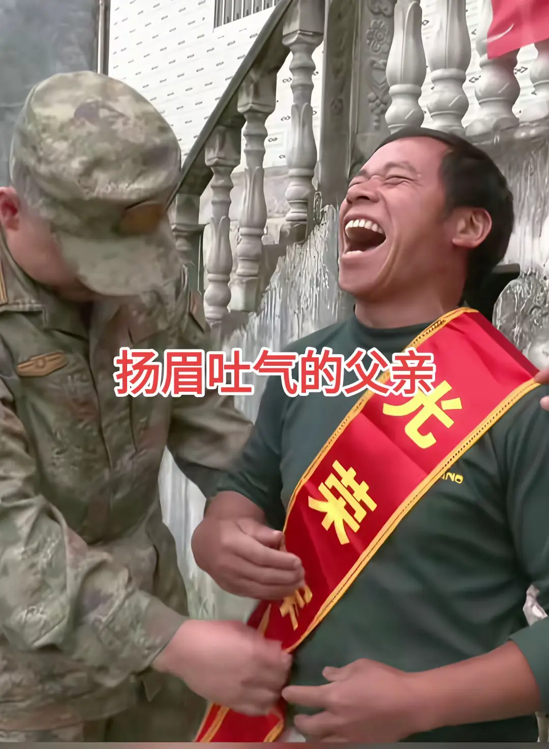 父亲弯了半辈子的腰，终于直了！