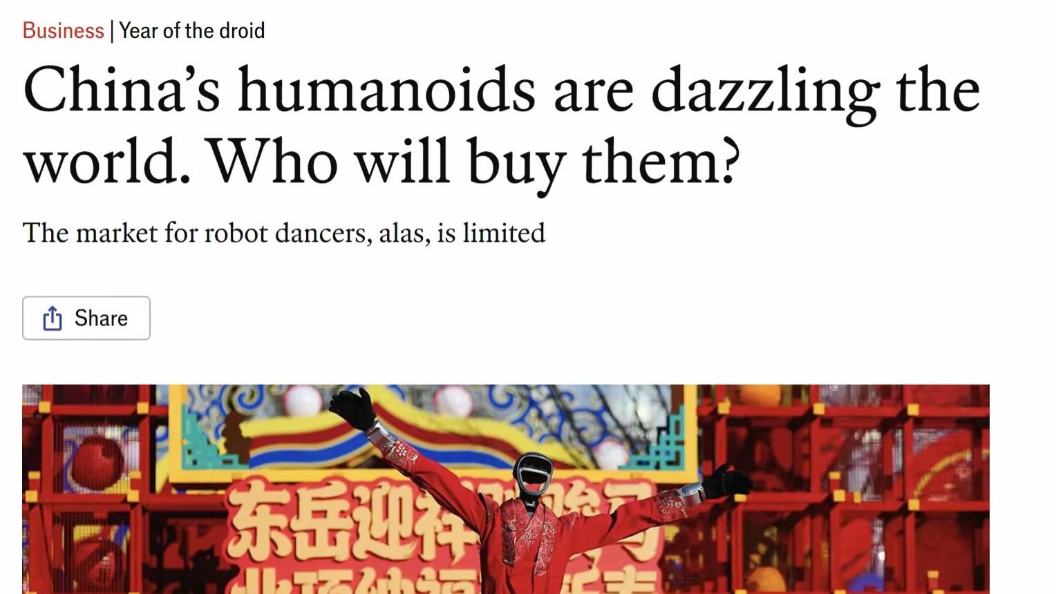 反击《经济学人》！春晚机器人绝非烧钱秀，落地回报早已打破虚妄质疑