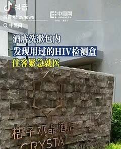 “恶心坏了！”北京一男子和女友入住酒店后，向清洁员索要牙具时，清洁员给了他洗漱包