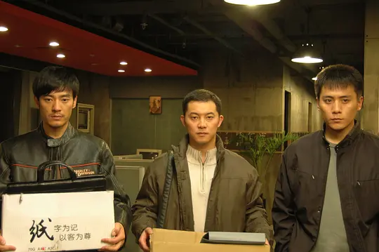         看完了这个冗长的《我们生活的年代》电视剧。看到最后才明白，为什么