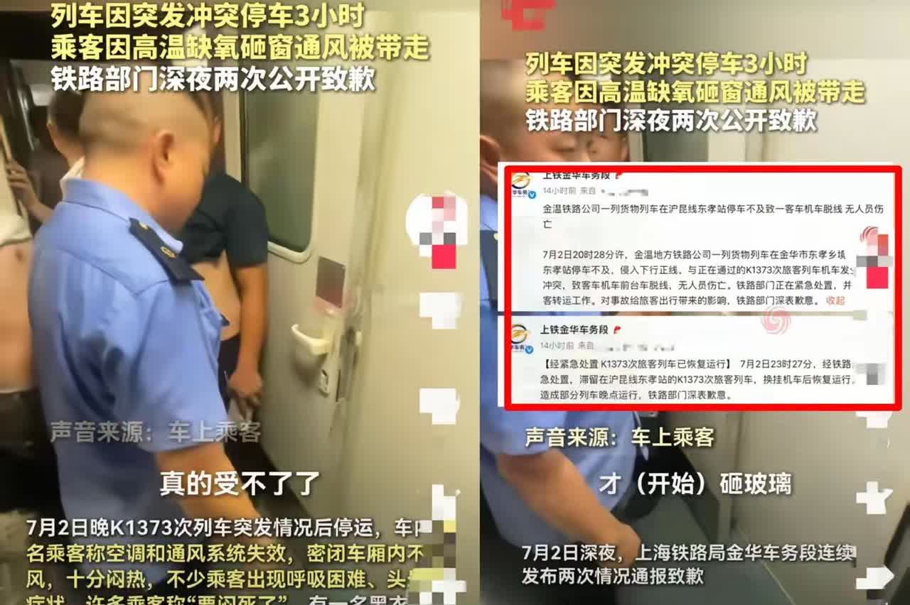 列车黑衣小伙子砸车窗玻璃一事，近日引发社会各界的广泛关注和讨论。

整整三个