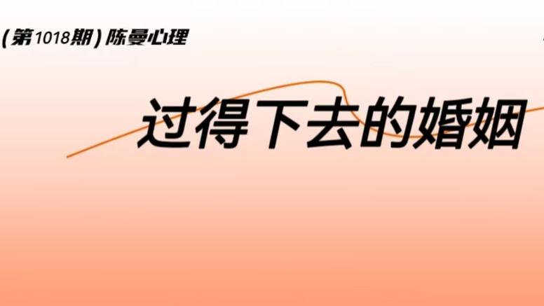 老公背叛，不回家也不给钱，这样的婚姻还过得下去吗？这样想的女人，只能过低配人生！