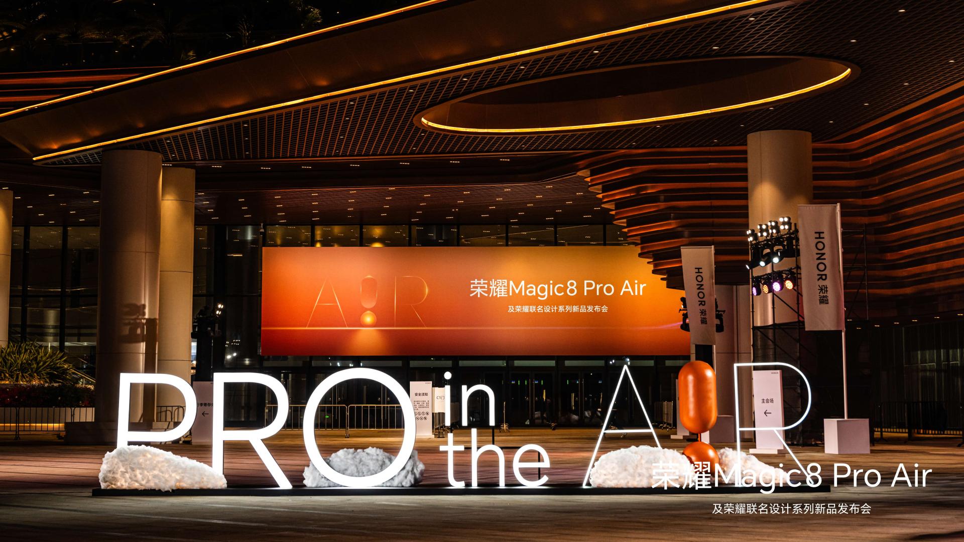 荣耀发布会三连击：双旗舰破局 + 潮玩联名，重构全价位段手机格局