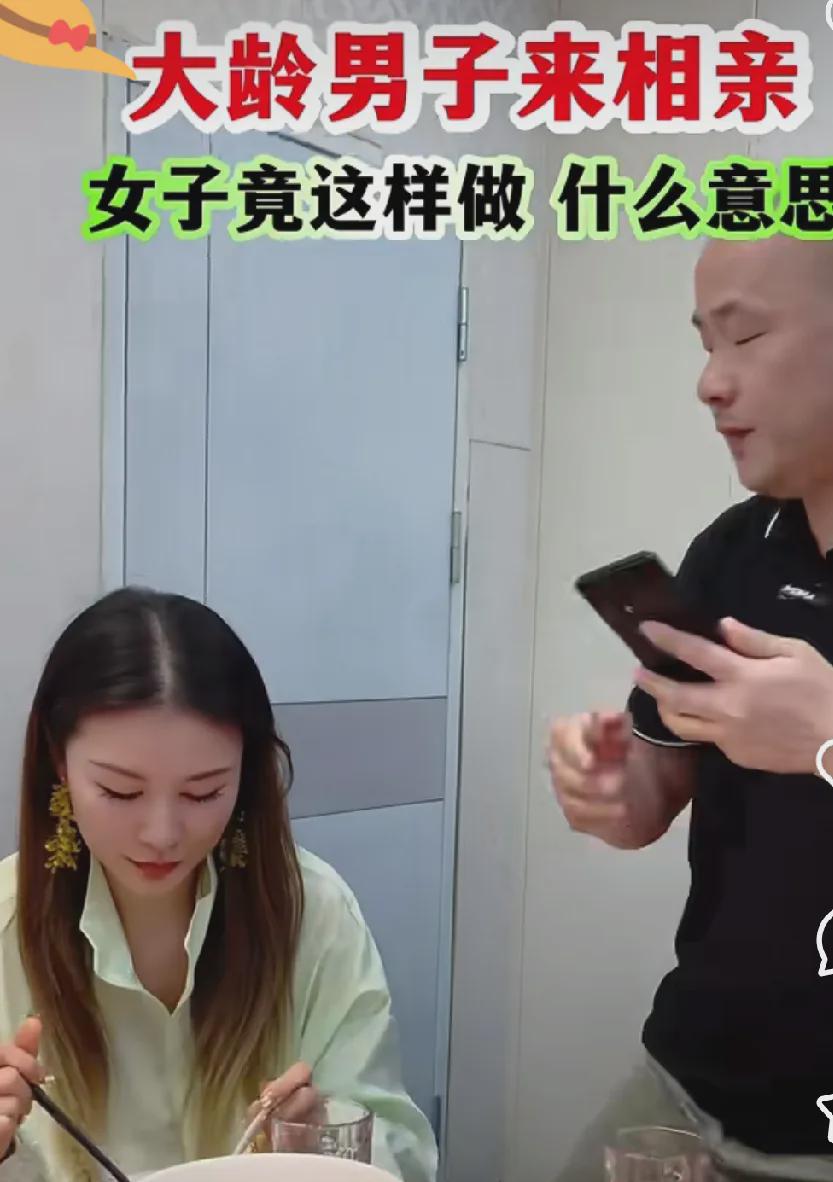 相亲巧遇：筷子打火机暗藏玄机