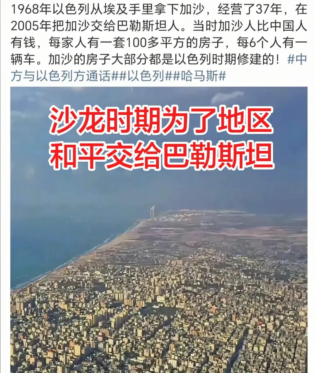 加沙问题是中东争端最大的症结所在，转眼弹指五十年，一切终成空，问不问题也不重要了
