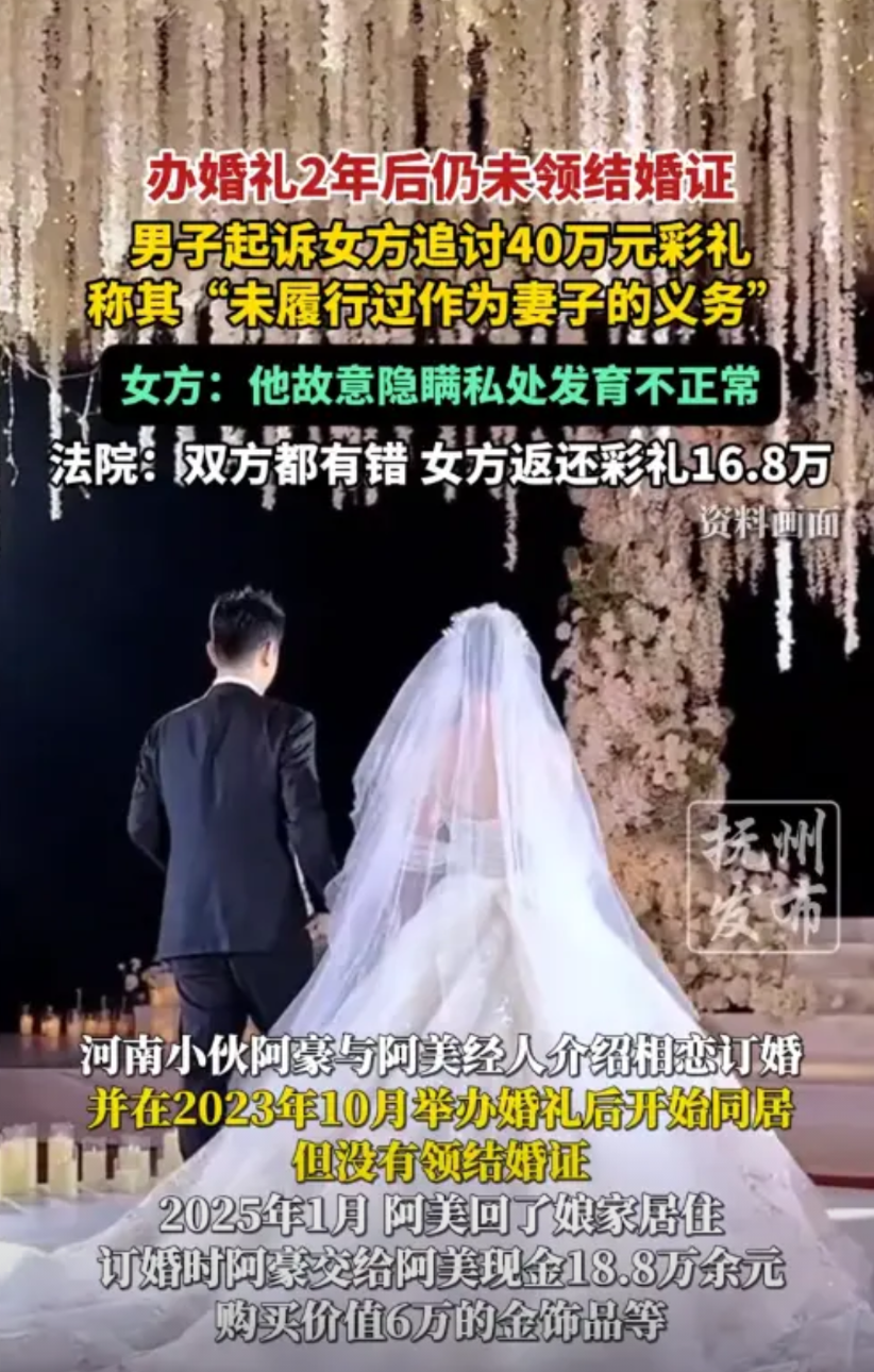 河南，一小伙和女友举办婚礼后一直同居着，1年下来都没有领证。后来二人感情破裂分居