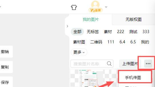 微信图文编辑器手机传图功能到底有多便捷？