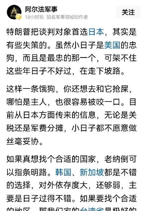 我认为老米首选日本为谈判对手没有错。虽然它的最大也是最终对手是中国，但只要首先把