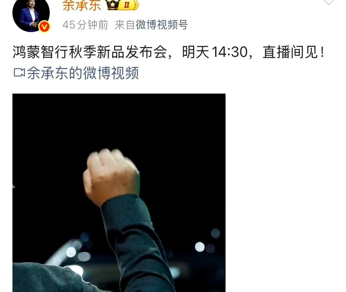 真的，求求你们，给友商留条活路吧。
大半夜的，老余又扔王炸了。
问界M8，纯