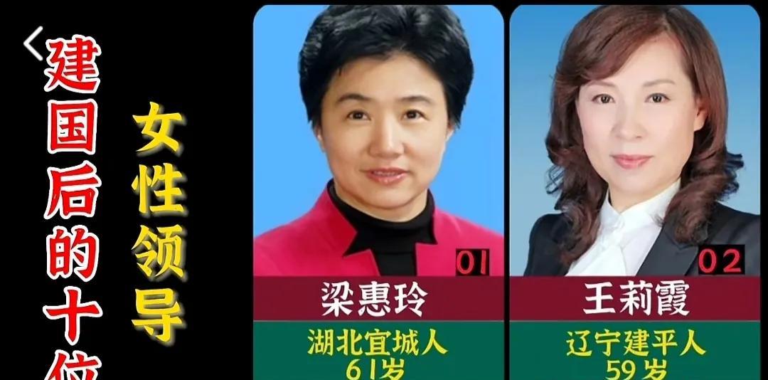 盘点建国后的十位女性领导。巾帼不让须眉，顾秀莲87岁还在发光！#女性历史地位# 