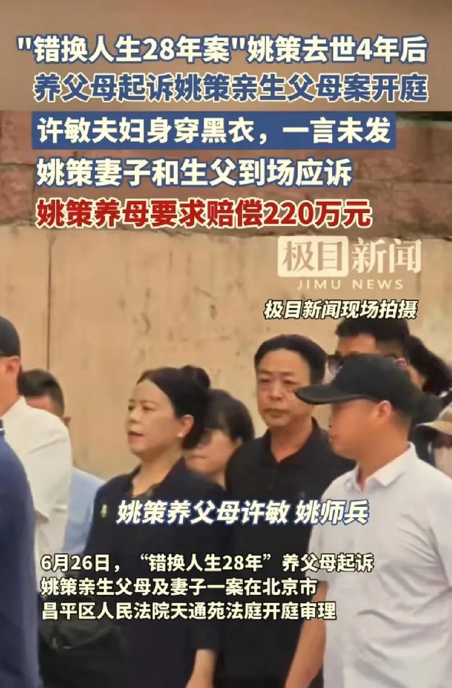 现代版狸猫换太子！