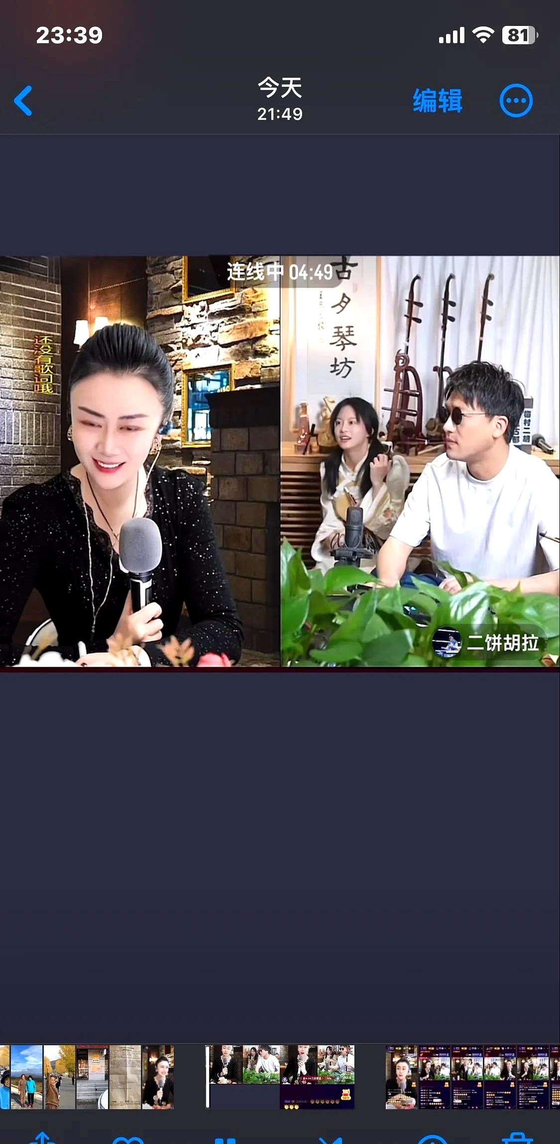 周冰倩演唱会嘉宾引猜测











周冰倩演唱会要搞大动作？粉丝们都疯