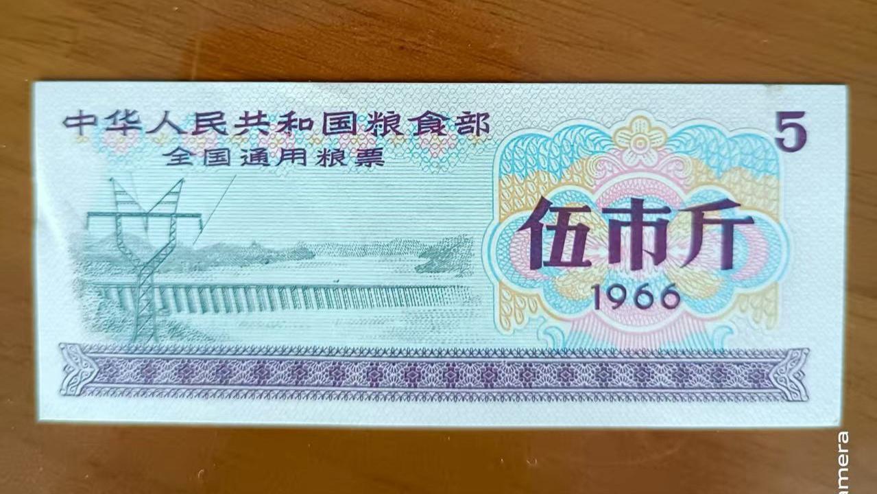 民间藏家（粮票）