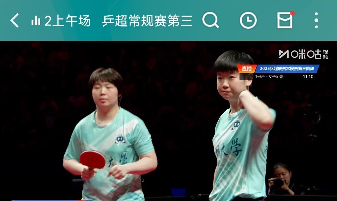 没想到吧！孙颖莎带领的深圳大学队也会有拖堂下课的一天。
乒超联赛今天上午场没有山