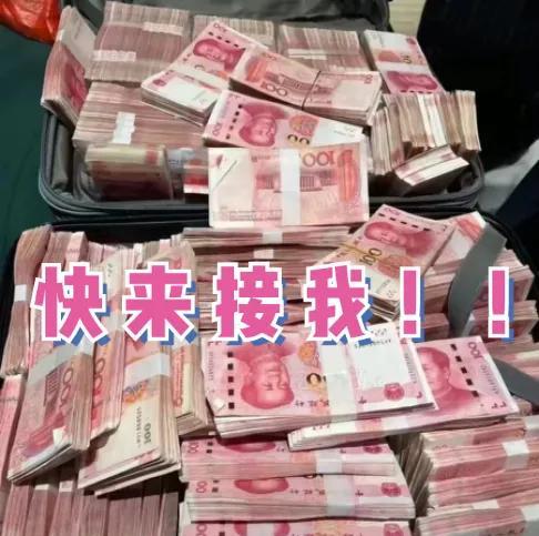 先别划走！好运降临，财富真的来敲门啦！就在本月内，你会迎来超旺的偏财运，一大笔丰