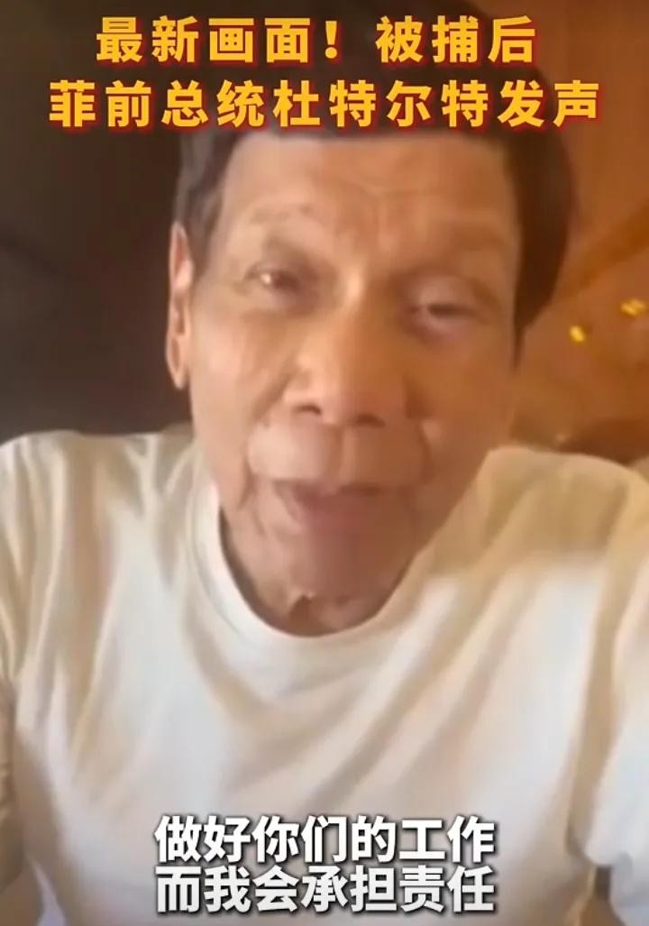 杜特尔特愿承担所有责任





出大事了！杜特尔特摊上事了！他竟然说要扛下所有