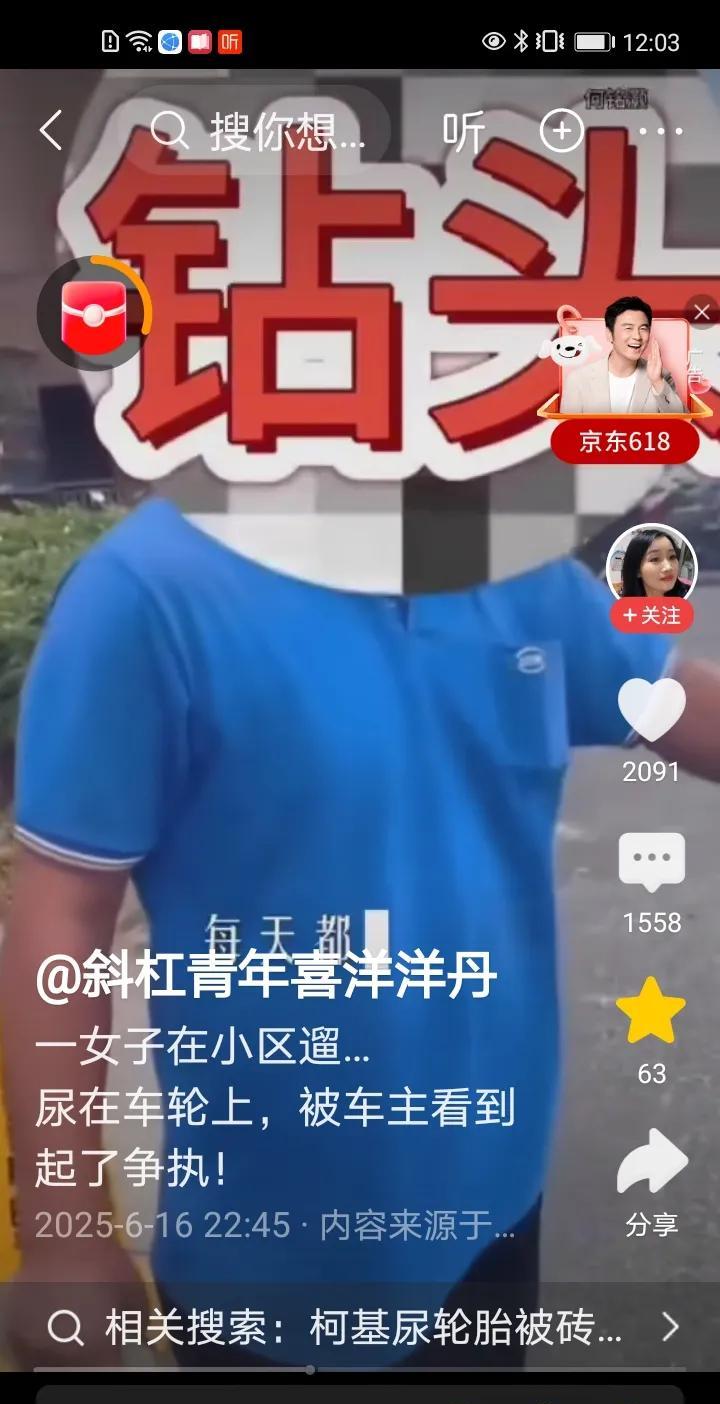 一个女子在小区遛狗，狗把尿尿在了人家的汽车轮胎上，被车主人发现，要女子擦掉车胎上