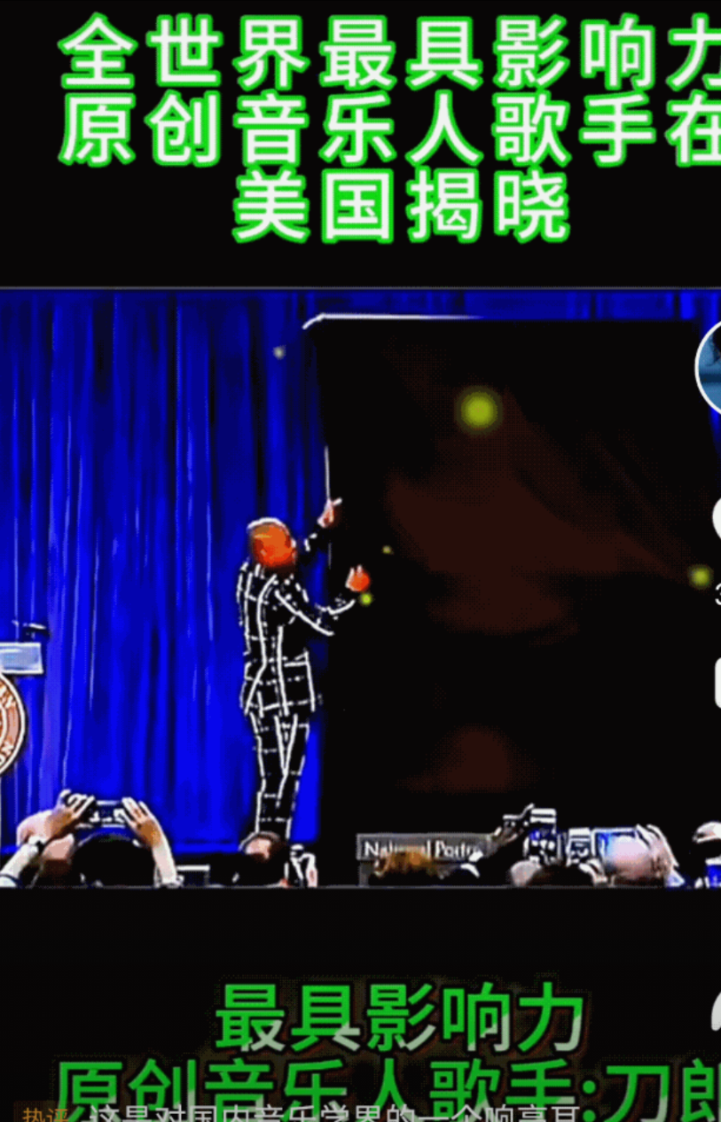看到刀郎荣获全世界最具影响力原创音乐人歌手这一殊荣的视频，真是令人激动万分啊！刀
