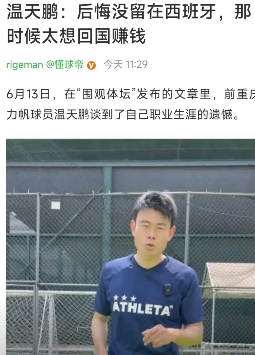 太有钱害了中国足球

随着中国队告别世界杯，中国足球到底该怎么走又一次成为话题，