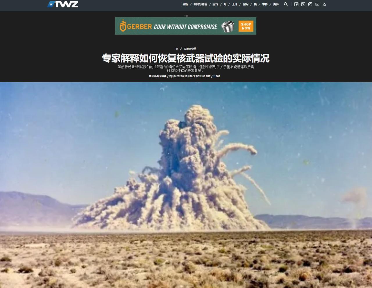 特朗普叫嚣启动核武器测试，其可能性只有一个，中美会谈之后，特朗普急于向世界证明美